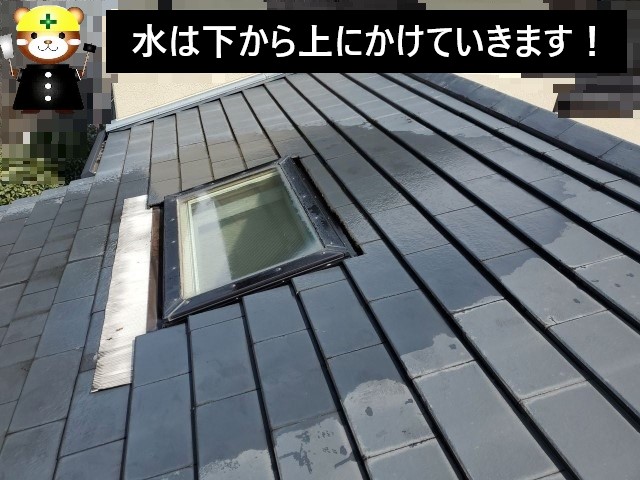 天窓雨漏り特定方法　散水調査